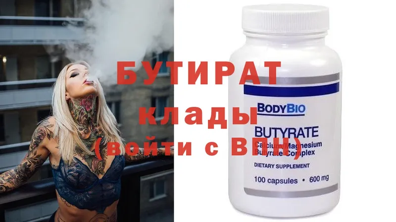 купить закладку  Кириши  МЕГА как войти  Бутират 1.4BDO 