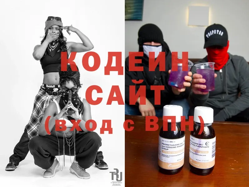 Codein напиток Lean (лин)  Кириши 