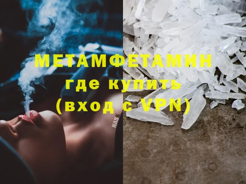 Метамфетамин кристалл  Кириши 